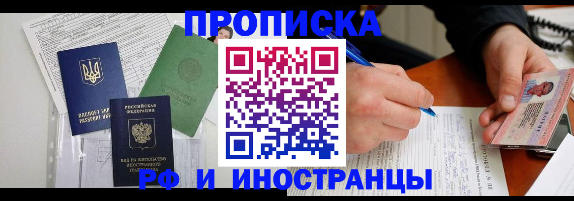 прописка для школы в Сельцо