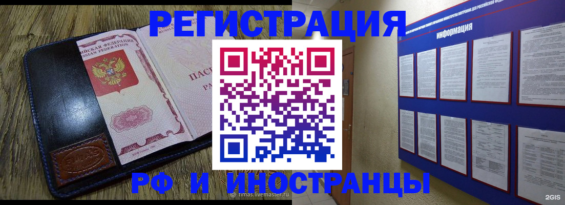 временная регистрация для школы в Сельцо