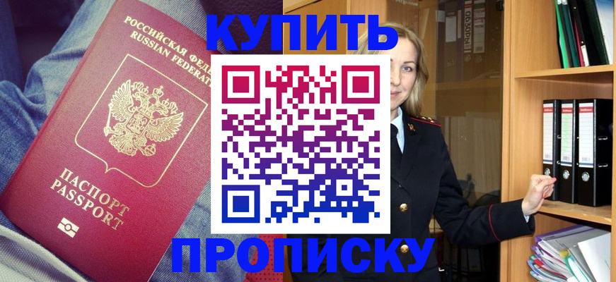 регистрация в Сельцо